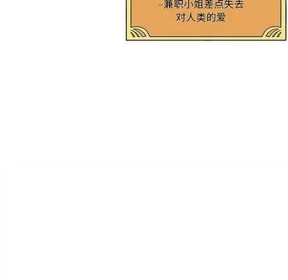 恋爱攻略 恋爱攻略 | 第32章 第72页