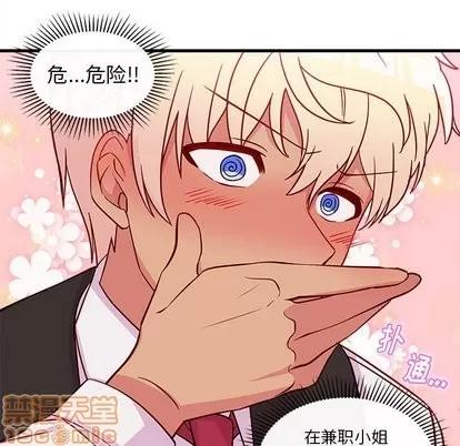 恋爱攻略 恋爱攻略 | 第32章 第80页