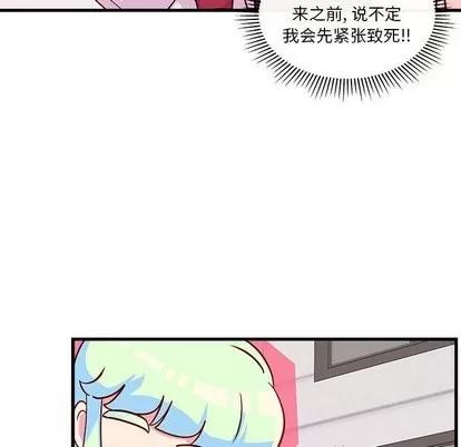 恋爱攻略 恋爱攻略 | 第32章 第81页