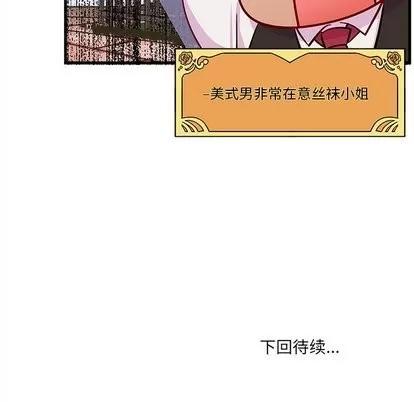 恋爱攻略 恋爱攻略 | 第32章 第83页