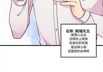恋爱攻略 恋爱攻略 | 第33章 第3页
