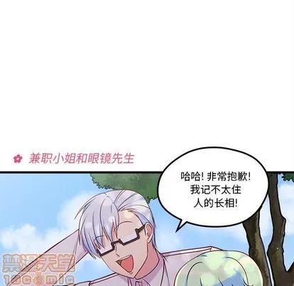 恋爱攻略 恋爱攻略 | 第33章 第5页