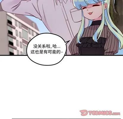 恋爱攻略 恋爱攻略 | 第33章 第6页