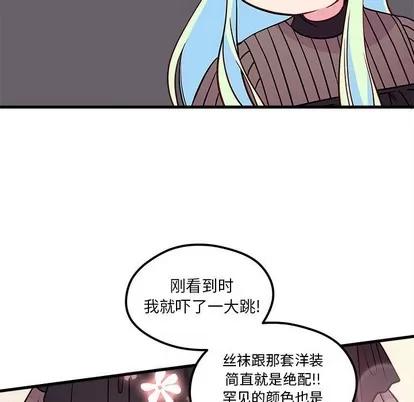 恋爱攻略 恋爱攻略 | 第33章 第12页