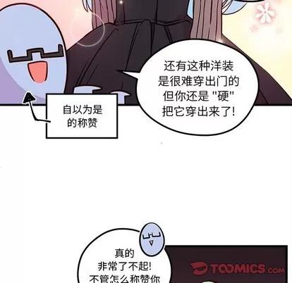 恋爱攻略 恋爱攻略 | 第33章 第14页