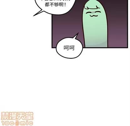 恋爱攻略 恋爱攻略 | 第33章 第15页