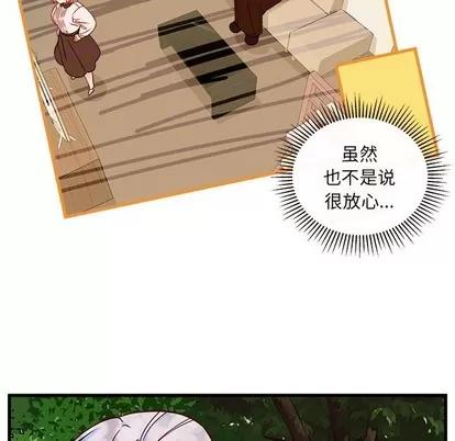 恋爱攻略 恋爱攻略 | 第33章 第19页