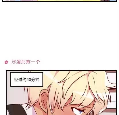 恋爱攻略 恋爱攻略 | 第33章 第21页