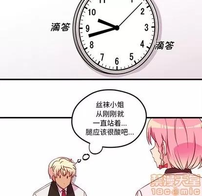 恋爱攻略 恋爱攻略 | 第33章 第25页