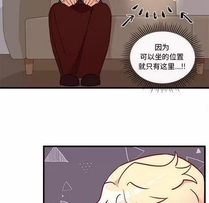 恋爱攻略 恋爱攻略 | 第33章 第29页