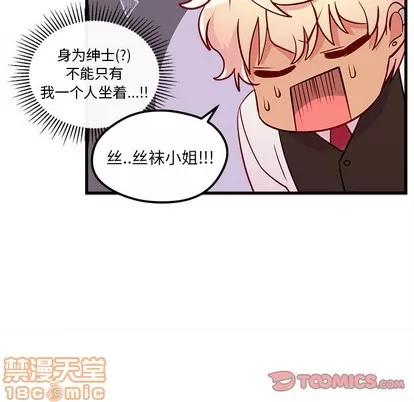 恋爱攻略 恋爱攻略 | 第33章 第30页
