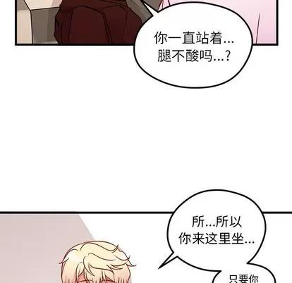 恋爱攻略 恋爱攻略 | 第33章 第32页