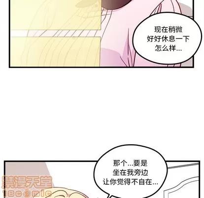 恋爱攻略 恋爱攻略 | 第33章 第35页