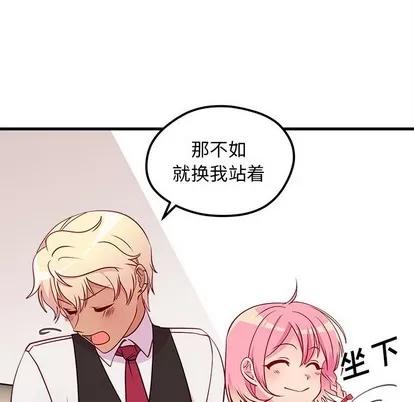 恋爱攻略 恋爱攻略 | 第33章 第37页
