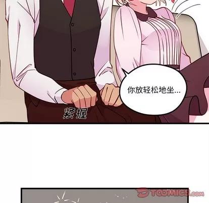 恋爱攻略 恋爱攻略 | 第33章 第38页