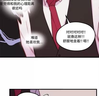 恋爱攻略 恋爱攻略 | 第33章 第41页