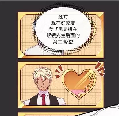恋爱攻略 恋爱攻略 | 第33章 第49页