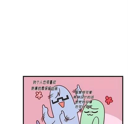 恋爱攻略 恋爱攻略 | 第33章 第53页
