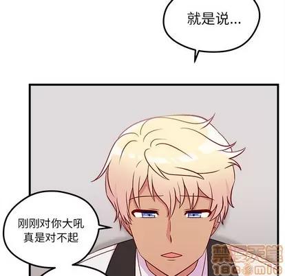 恋爱攻略 恋爱攻略 | 第33章 第60页