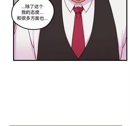 恋爱攻略 恋爱攻略 | 第33章 第61页