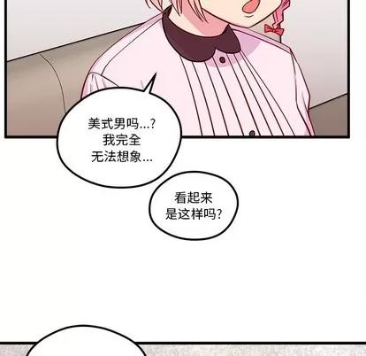 恋爱攻略 恋爱攻略 | 第33章 第69页