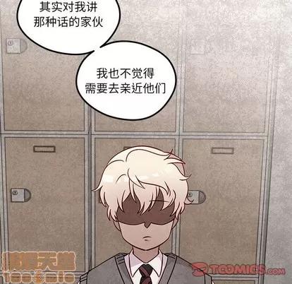 恋爱攻略 恋爱攻略 | 第33章 第70页