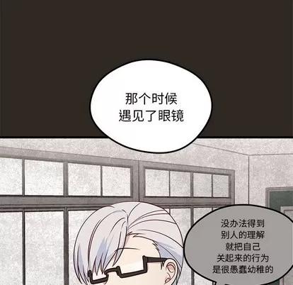 恋爱攻略 恋爱攻略 | 第33章 第72页