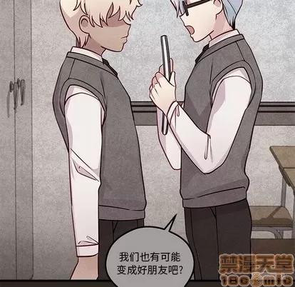恋爱攻略 恋爱攻略 | 第33章 第75页