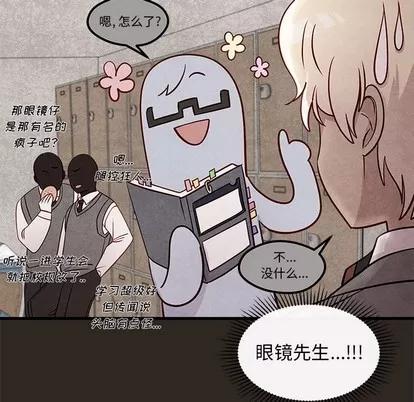 恋爱攻略 恋爱攻略 | 第33章 第79页
