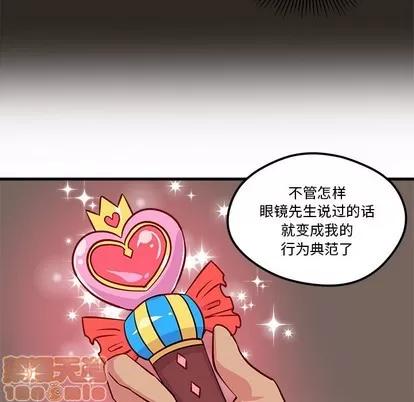 恋爱攻略 恋爱攻略 | 第33章 第80页