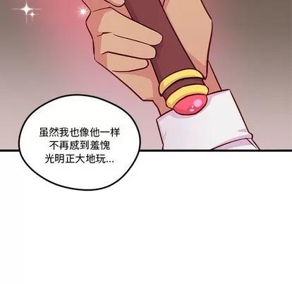 恋爱攻略 恋爱攻略 | 第33章 第81页