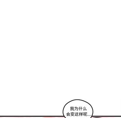 恋爱攻略 恋爱攻略 | 第33章 第83页