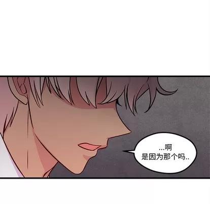 恋爱攻略 恋爱攻略 | 第33章 第88页