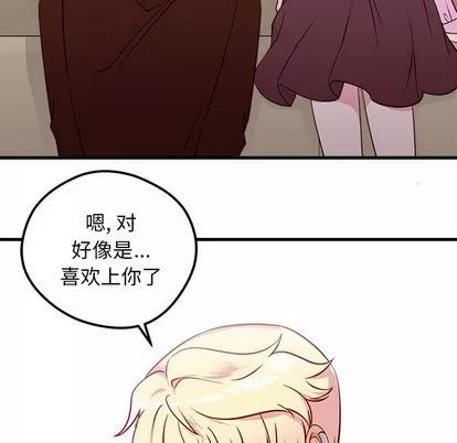 恋爱攻略 恋爱攻略 | 第33章 第91页