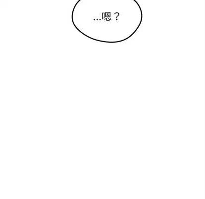 恋爱攻略 恋爱攻略 | 第33章 第97页