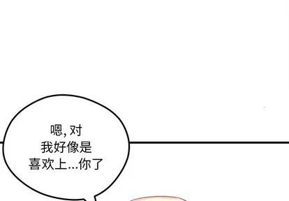 恋爱攻略 恋爱攻略 | 第34章 第1页