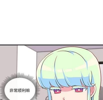恋爱攻略 恋爱攻略 | 第34章 第11页