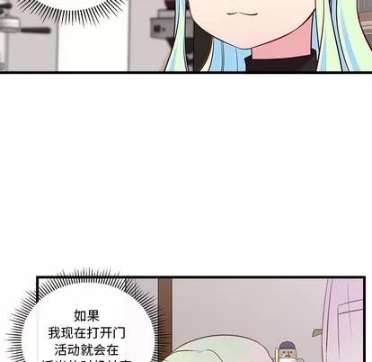 恋爱攻略 恋爱攻略 | 第34章 第12页
