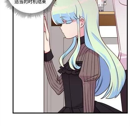 恋爱攻略 恋爱攻略 | 第34章 第13页