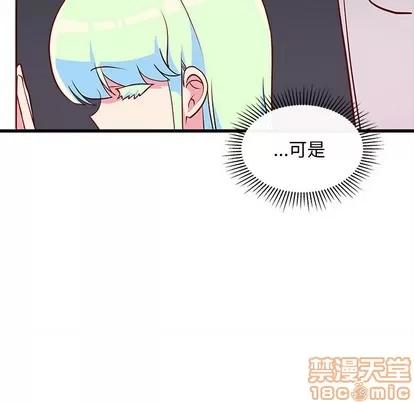 恋爱攻略 恋爱攻略 | 第34章 第15页