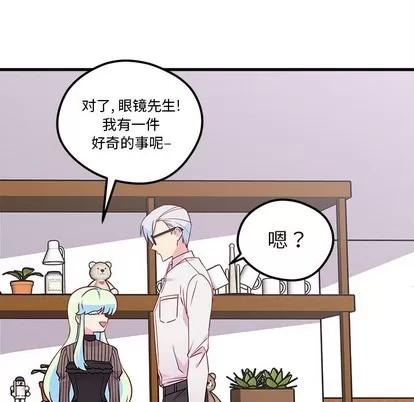 恋爱攻略 恋爱攻略 | 第34章 第16页