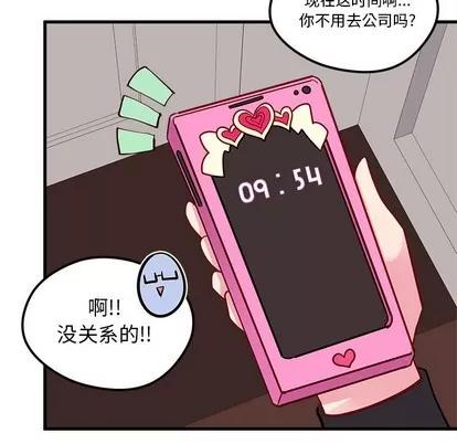 恋爱攻略 恋爱攻略 | 第34章 第18页