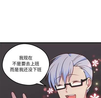 恋爱攻略 恋爱攻略 | 第34章 第19页