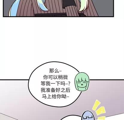 恋爱攻略 恋爱攻略 | 第34章 第22页