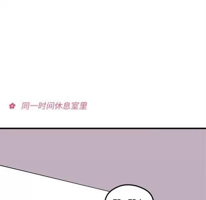 恋爱攻略 恋爱攻略 | 第34章 第24页