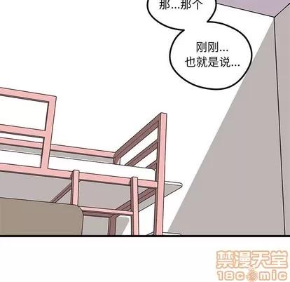 恋爱攻略 恋爱攻略 | 第34章 第25页