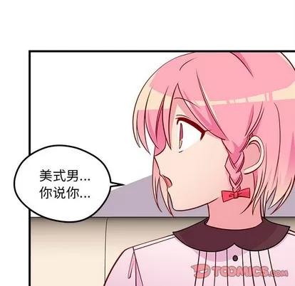 恋爱攻略 恋爱攻略 | 第34章 第26页