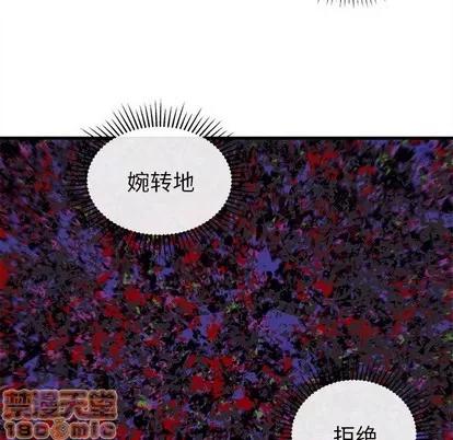 恋爱攻略 恋爱攻略 | 第34章 第40页