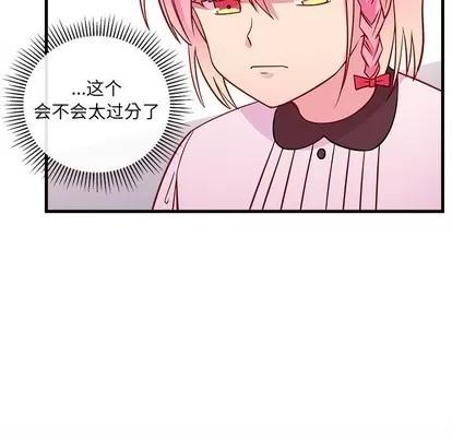 恋爱攻略 恋爱攻略 | 第34章 第43页