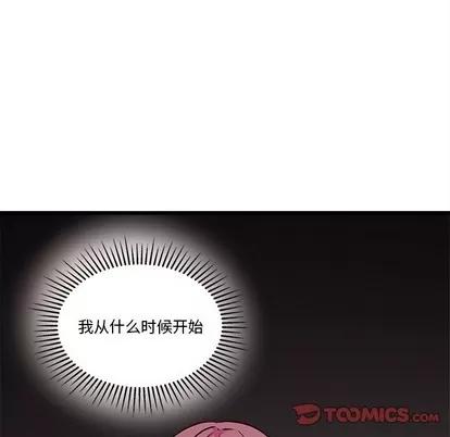 恋爱攻略 恋爱攻略 | 第34章 第44页